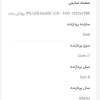 لپ تاپ لنوو Lenovo laptop لب تاپ|رایانه همراه|اصفهان, پروین|دیوار