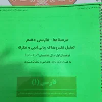ریسه ۱۵متری همراه باکنترل وجزوه دوروس طلایی