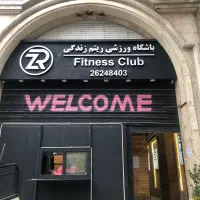 آگهی جذب مسئول پذیرش بانوان (منشی) باشگاه ورزشی