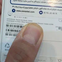 iphone 16 نو|موبایل|تهران, اکباتان|دیوار