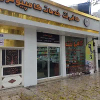 با کافی نت ماژان زمان خود را پس انداز کنید|خدمات رایانه‌ای و موبایل|مشهد, سناباد|دیوار