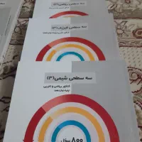 کتاب|کتاب و مجله آموزشی|قم, شاه سید علی|دیوار