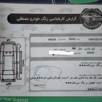 پژو پارس معمولی مدل ۹۶|خودرو سواری و وانت|نوشهر, |دیوار