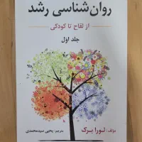 کتاب های کنکوری روانشناسی|کتاب و مجله آموزشی|تبریز, |دیوار