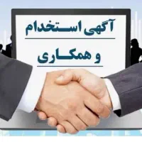 استخدام منشی خانم آشنا به فضای مجازی