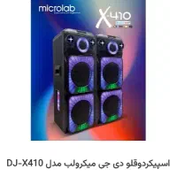 اسپیکردوقلو