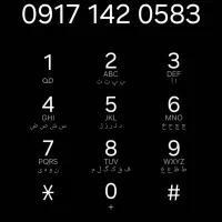 09171420583