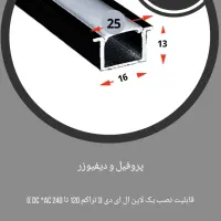 لاین نوری/ لاینر/چراغ خطی روکار و توکار پارس شعاع|لامپ و چراغ|تهران, نارمک جنوبی|دیوار