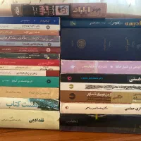 کتاب های خوب و فوق العاده