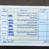 مدارک گمشده|اشیا|دلند, |دیوار