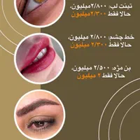 تخفیف ویژه تابستانه مژه و آرایش دائم|خدمات آرایشگری و زیبایی|تهران, کوهک|دیوار