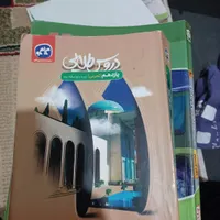 کمک آموزشی تجربی|کتاب و مجله آموزشی|چالوس, |دیوار