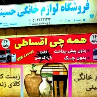 فر توکار هود سینک تاکنو قسطی ۲ساله حسینی بعثت