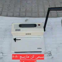 دستگاه سیمی کنی پانچ و گیوتین کاتر صحافی|ماشینآلات صنعتی|تهران, اوقاف|دیوار