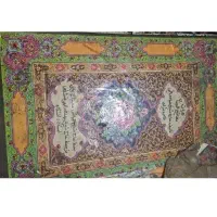استخاره طالع بینی