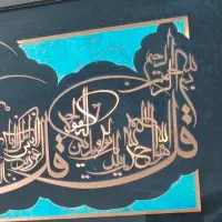 تابلو معرق چهار قل مس|صنایع دستی و سایر لوازم تزئینی|کرج, چمران|دیوار