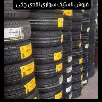 با سلام تعمیر لاستک