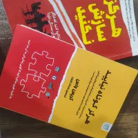 دوجلدکتاب بسیار کاربردی