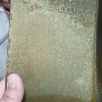 بیل فیل نشان