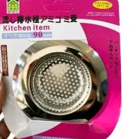 تفاله گیر سینک ظرفشویی عمده