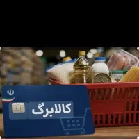 ثبت نام و خود اظهاری کالا برگ در سریع ترین زمان