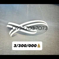 لوستر SMD|لوستر و چراغ آویز|تهران, فردوسی|دیوار