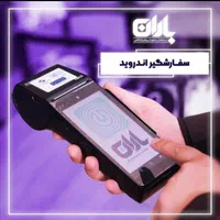 نرم افزار حسابداری آسان|خدمات مالی، حسابداری، بیمه|ارومیه, |دیوار