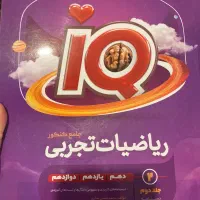 کتاب تست تجربی|کتاب و مجله آموزشی|تهران, لویزان|دیوار