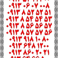 0913.4.19.29.39|سیم‌کارت|اصفهان, تیران|دیوار