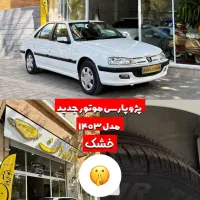 پژو پارس موتور جدید مدل ۱۴۰۳ خشک