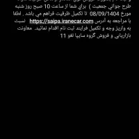 حواله ماشین سهند s