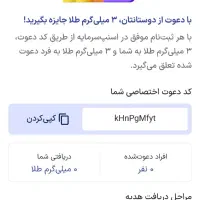 جایزه و کسب درامد|کارت هدیه و تخفیف|قیدار, |دیوار