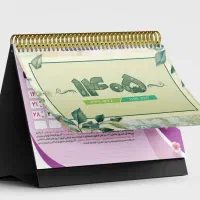 تقویم رومیزی