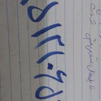 سلام یک خط روند