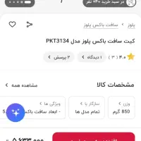 سافت باکس نوری|دوربین عکاسی و فیلم‌برداری|قرچک, محمد آباد|دیوار