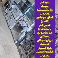کباب پز استیل صنعتی|کافی‌شاپ و رستوران|قم, میرزائیه|دیوار
