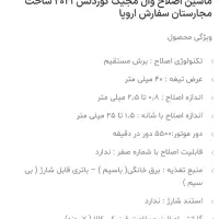 ماشین اصلاح|آرایشی، بهداشتی، درمانی|الیگودرز, |دیوار