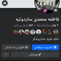 پیج فیسبوک با۶هرار +2هزارفالووراینستا