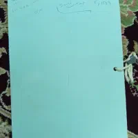 زمین مشاع ۱۳۵۹