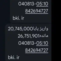 هدییه ۲۰۰۰۰۰هزار تومنیه میلی