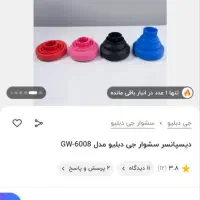 دیسپانسر سیلیکونی  تاشو سشوار مناسب فروشگاه آرمان|آرایشی، بهداشتی، درمانی|اصفهان, امامزاده اسماعیل|دیوار