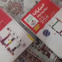 کتاب نردبام رشته ریاضی حسابان