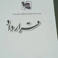 فرصت طلایی برای خرید زمین کارگاهی تجاری