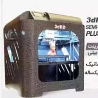 پرینتر سه بعدی 3dRD