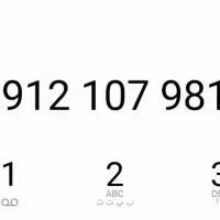 خط موبایل کد یک، کد 1، فوق رند معاوضه. همراه اول