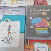 کتاب کار نهم