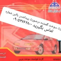 کارت سوخت وگواهینامه