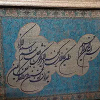 تابلو‌ ترمه