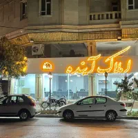 استخدام مشاور املاک گلشهر
