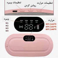 ماساژور قاعدگی شکم بند قاعدگی (PMS) روز دختر|آرایشی، بهداشتی، درمانی|تهران, وحیدیه|دیوار